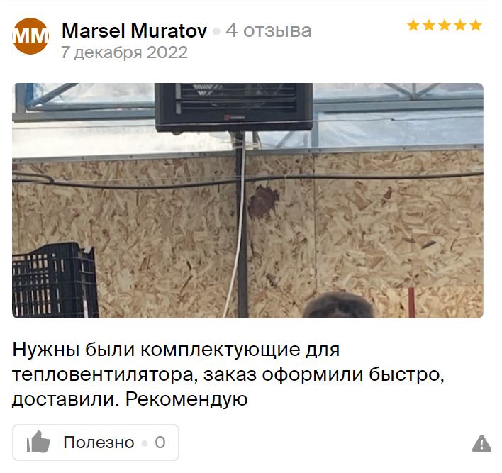 Фото отзыва